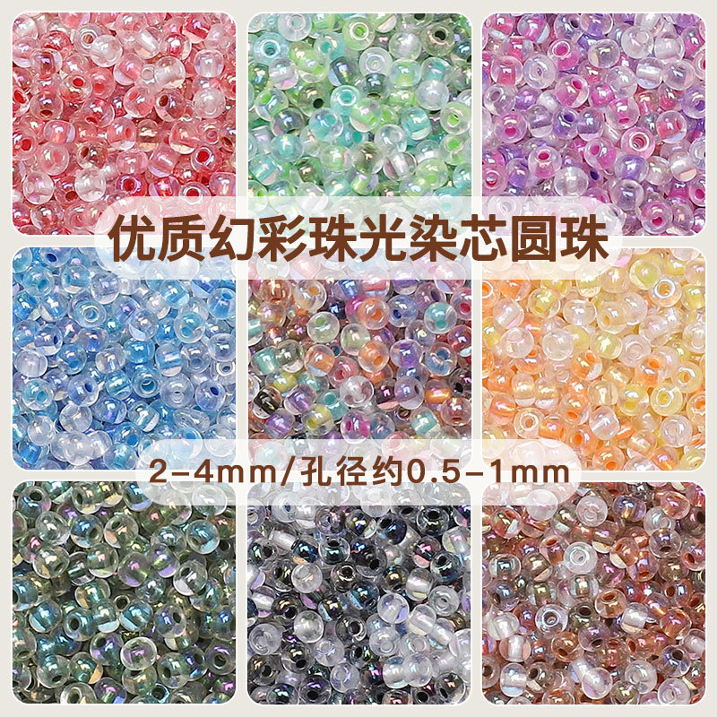 2-4mm Domestic Phantom Pearlescent Dye Core Glass Rice Beads Beading Handmade Diy