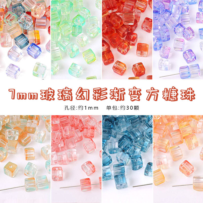 7mm High Quality Glass Phantom Gradient Sugar Cube Beads Rice Jewelry Accessories