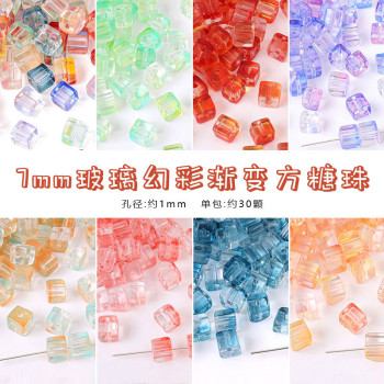 7mm High Quality Glass Phantom Gradient Sugar Cube Beads Rice Jewelry Accessories