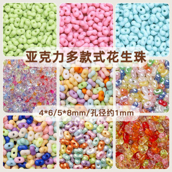 Acrylic Peanut Beads Solid Color Pearlescent Transparent Rice Handmade Diy Bracelet
