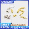 Small Straight Flower Screw Buckle Necklace Bracelet Connecting Spiral 1000 Pieces Per