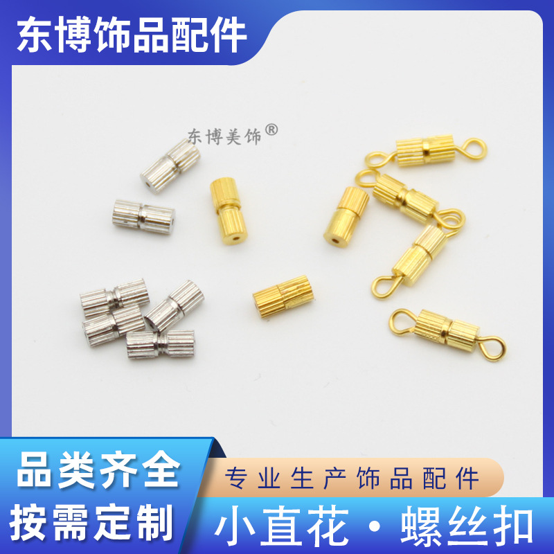 Small Straight Flower Screw Buckle Necklace Bracelet Connecting Spiral 1000 Pieces Per