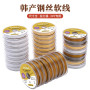 0.3-0.6mm Korean 304 Stainless Steel Color-preserving Gold Wire Soft Handmade Diy Mobile