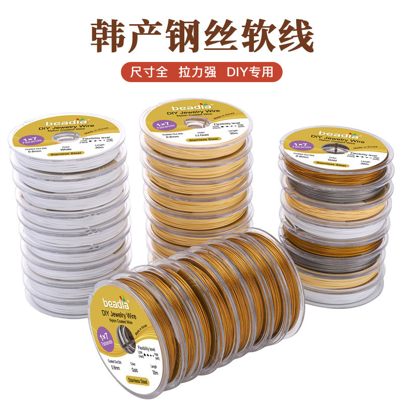 0.3-0.6mm Korean 304 Stainless Steel Color-preserving Gold Wire Soft Handmade Diy Mobile
