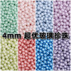 4mm Glass Pearl Beads Loose Rice Diy Handmade Bracelet Necklace Jewelry Material Package