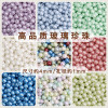 4mm High Quality Glass Pearl Round Beads Handmade Diy Bracelet Necklace Jewelry Material