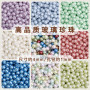 4mm High Quality Glass Pearl Round Beads Handmade Diy Bracelet Necklace Jewelry Material