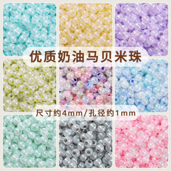 4mm Domestic Glass Cream Mabemi Beads String Loose Diy Handmade Bracelet Necklace Jewelry