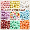 Acrylic Solid Color Colorful Round Beads String Loose Diy Production Bracelet Jewelry