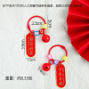 Style Alloy Word Plate Keychain Bell Pendant with Bright Future, Good Fortune and