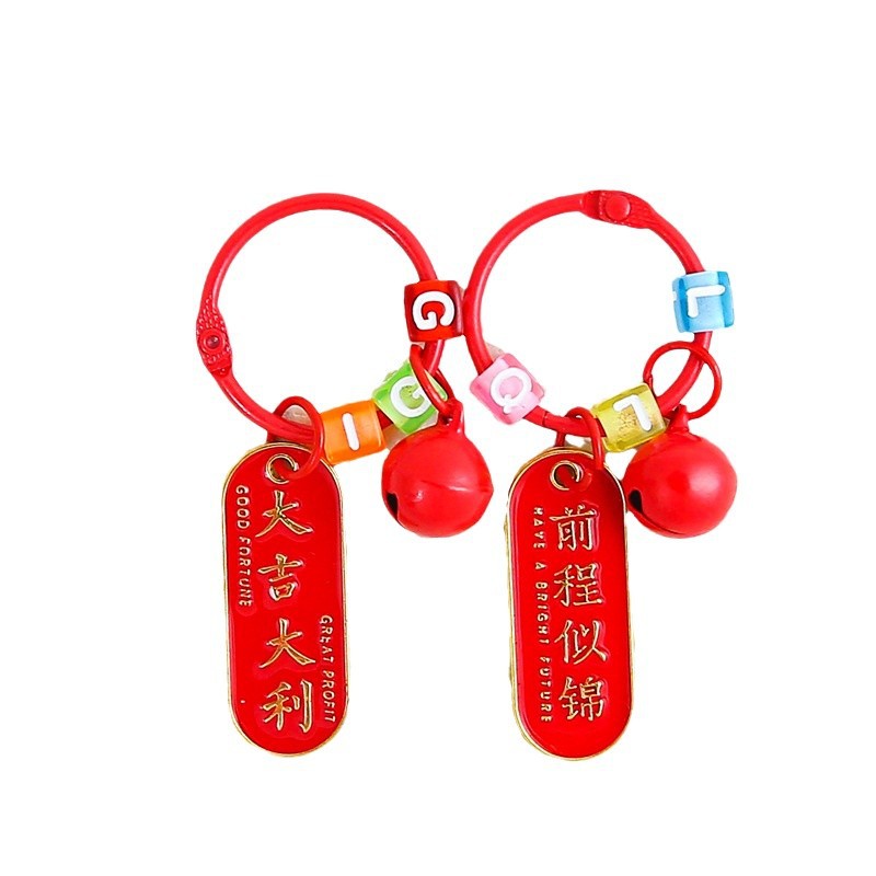 Style Alloy Word Plate Keychain Bell Pendant with Bright Future, Good Fortune and