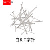 Diy Jewelry Accessories 9-character Needle T-shaped Flat-headed Nine-character Curved