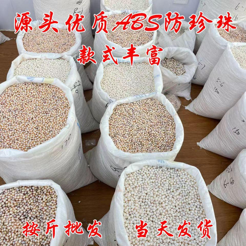 High Gloss Abs Imitation Pearl Off-white Jewelry Pure White Perforated Material Clothing