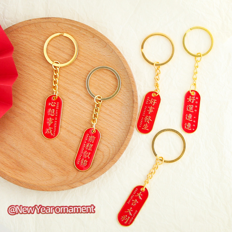 Creative Style Text Metal Key Chain with Flattened Circle Four-section Key Pendant Red