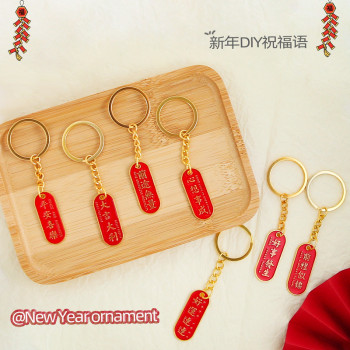 Creative Style Text Metal Key Chain with Flattened Circle Four-section Key Pendant Red