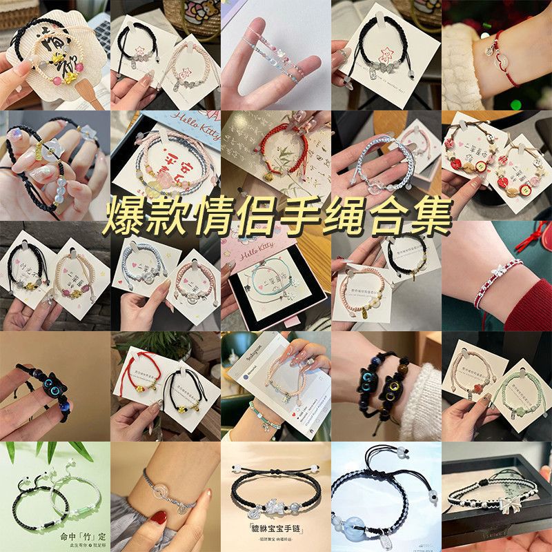 [hot Collection of Couple Bracelets] New Style Hand-woven Rope Bracelets with Fashionable