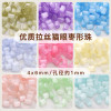 4x6mm Domestic High-quality Brushed Cat-eye Jujube-shaped Beads Diy Handmade Bracelet