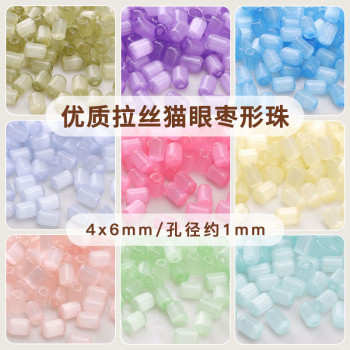 4x6mm Domestic High-quality Brushed Cat-eye Jujube-shaped Beads Diy Handmade Bracelet
