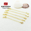 14/18k Gold-filled Color-preserving Necklace Bracelet Clasp Lobster with Drop Tail Chain