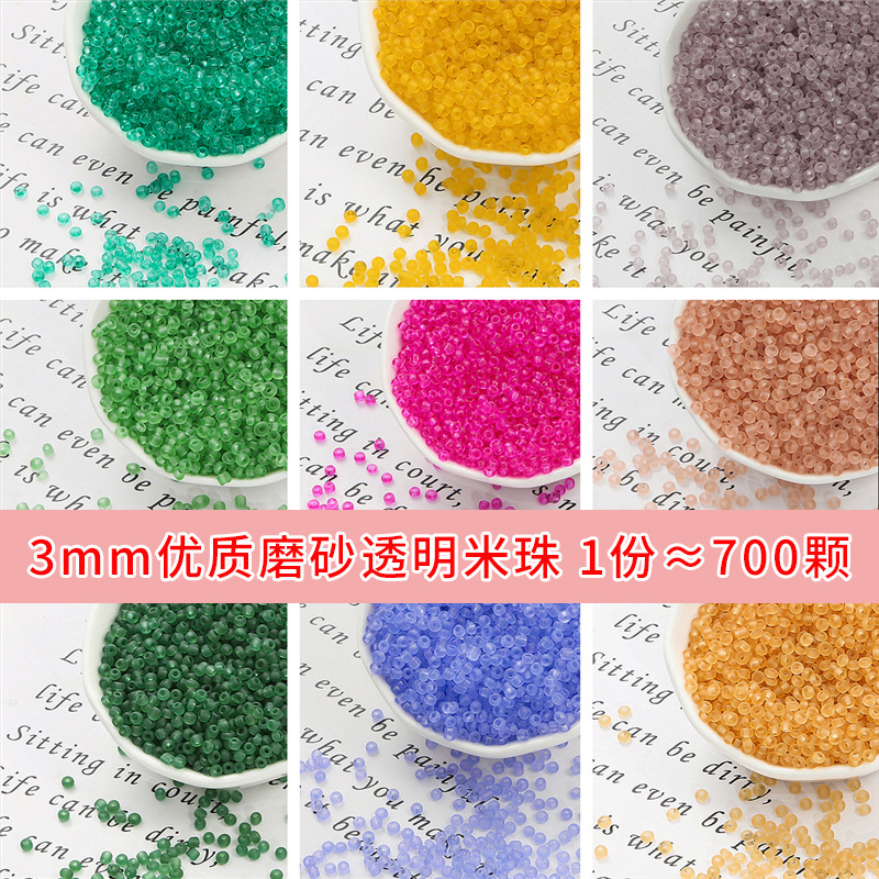 3mm Transparent Frosted Glass Rice Beads Loose Handmade Diy Beaded Bracelet Jewelry