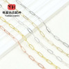 14k Gold-filled Color-preserving Rectangular Chain Diy Handmade 0-shaped Jewelry