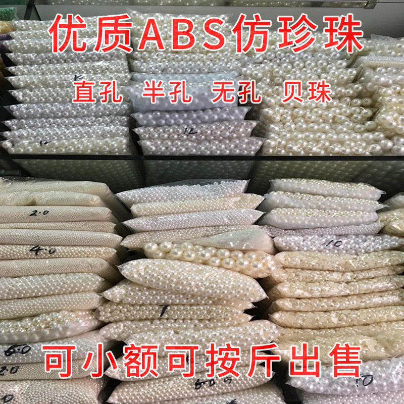 3-12mm High-gloss Abs Imitation Pearl Jewelry Beige White Diy Material Beads Loose