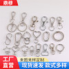 A Variety of Zinc Alloy Dog ​​buckle Spring Ring Keychain Car Lobster Buckle Door Plate