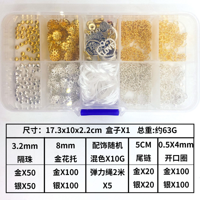10 Grid Material Package Set, Bracelet Necklace, Mobile Phone Rope, Diy Gold and Silver