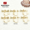 Color-preserving 14k Gold-covered Screw Ear Clips, No Pierced Ears, Adjustable Ear Clip