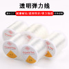 Beaded Elastic Thread, Round Transparent Crystal Prayer Beads Hand-strung Beef Tendon Rope