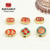 Ancient Gold Color-preserving Oil Dripping Peace Blessing Word Good Luck Partition Beads