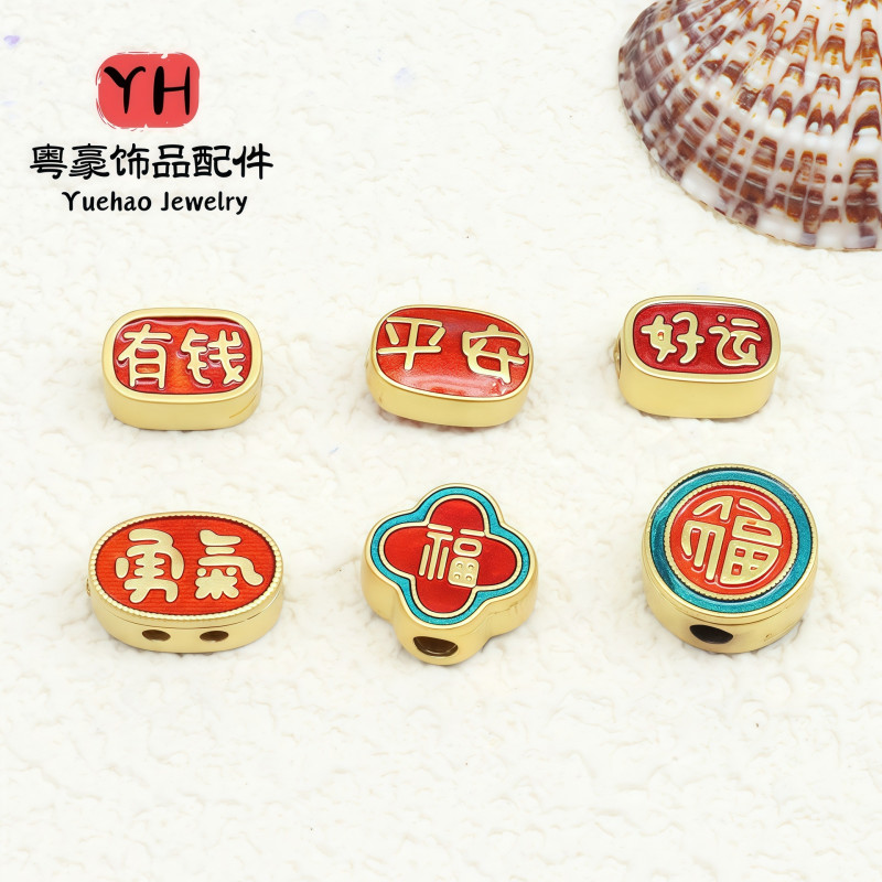 Ancient Gold Color-preserving Oil Dripping Peace Blessing Word Good Luck Partition Beads