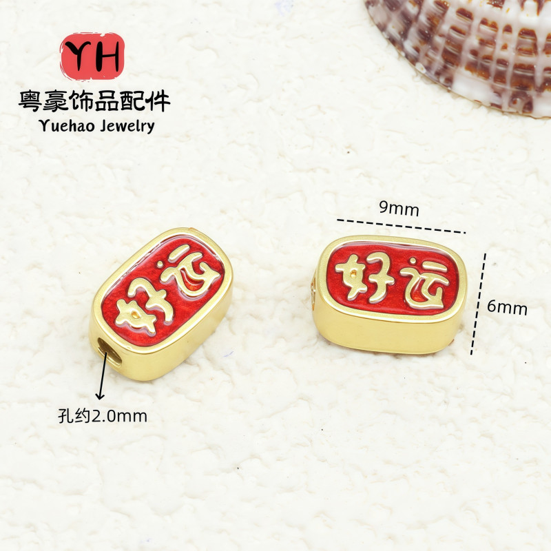 Ancient Gold Color-preserving Oil Dripping Peace Blessing Word Good Luck Partition Beads