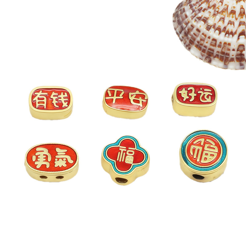 Ancient Gold Color-preserving Oil Dripping Peace Blessing Word Good Luck Partition Beads