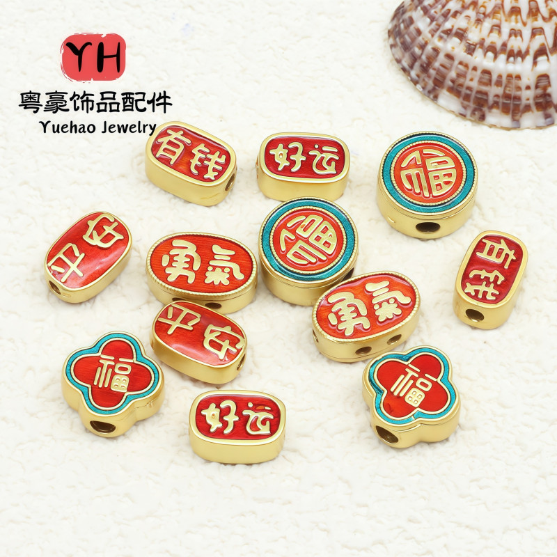 Ancient Gold Color-preserving Oil Dripping Peace Blessing Word Good Luck Partition Beads